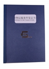 STR17D03283S Maritime Identification Certificate